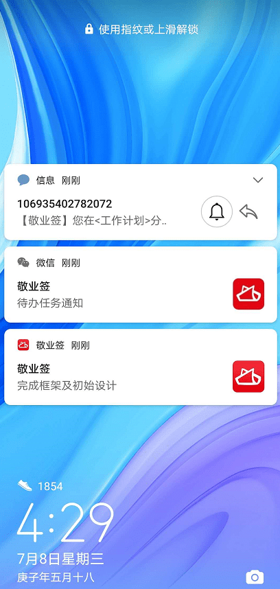 华为手机短信怎么设置
:怎么在手机上设置事件提醒？