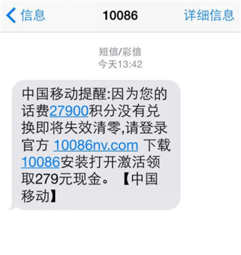 华为手机银行电话号码
:西安雁塔警方：年底了，手机积分兑换诈骗又来了！