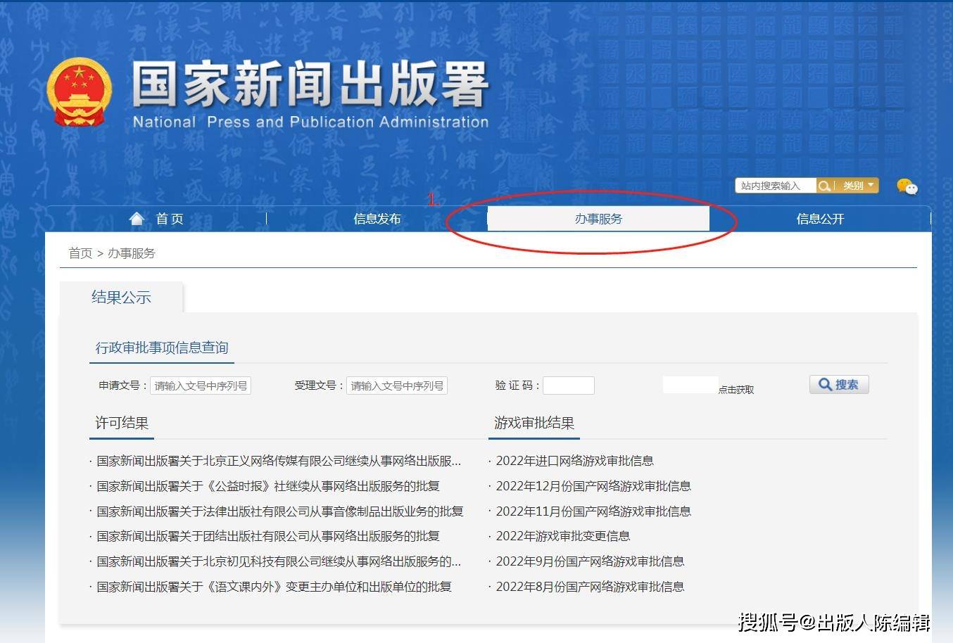 华为手机怎么真假查询网站
:怎么查出版社是否正规-第1张图片-太平洋在线下载