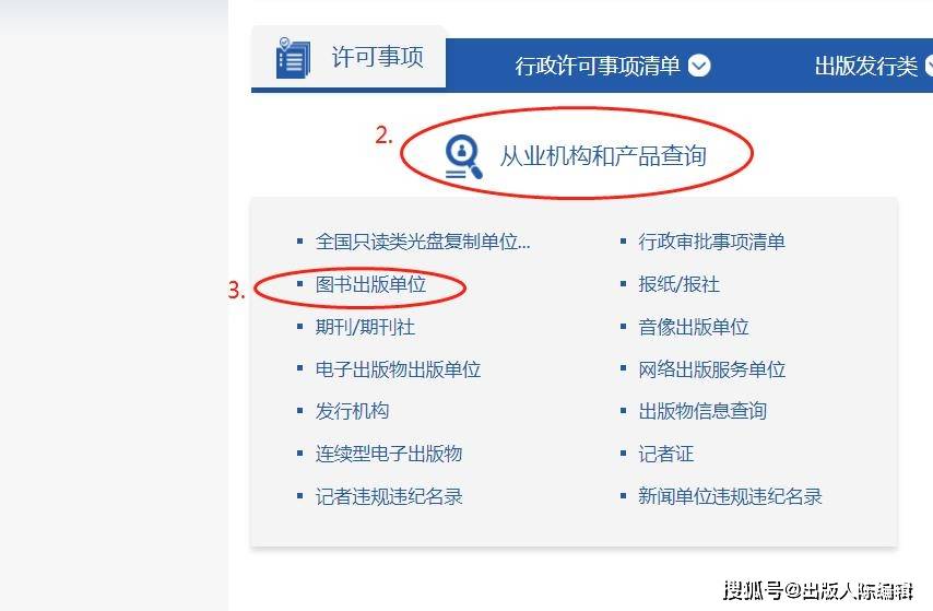 华为手机怎么真假查询网站
:怎么查出版社是否正规-第2张图片-太平洋在线下载