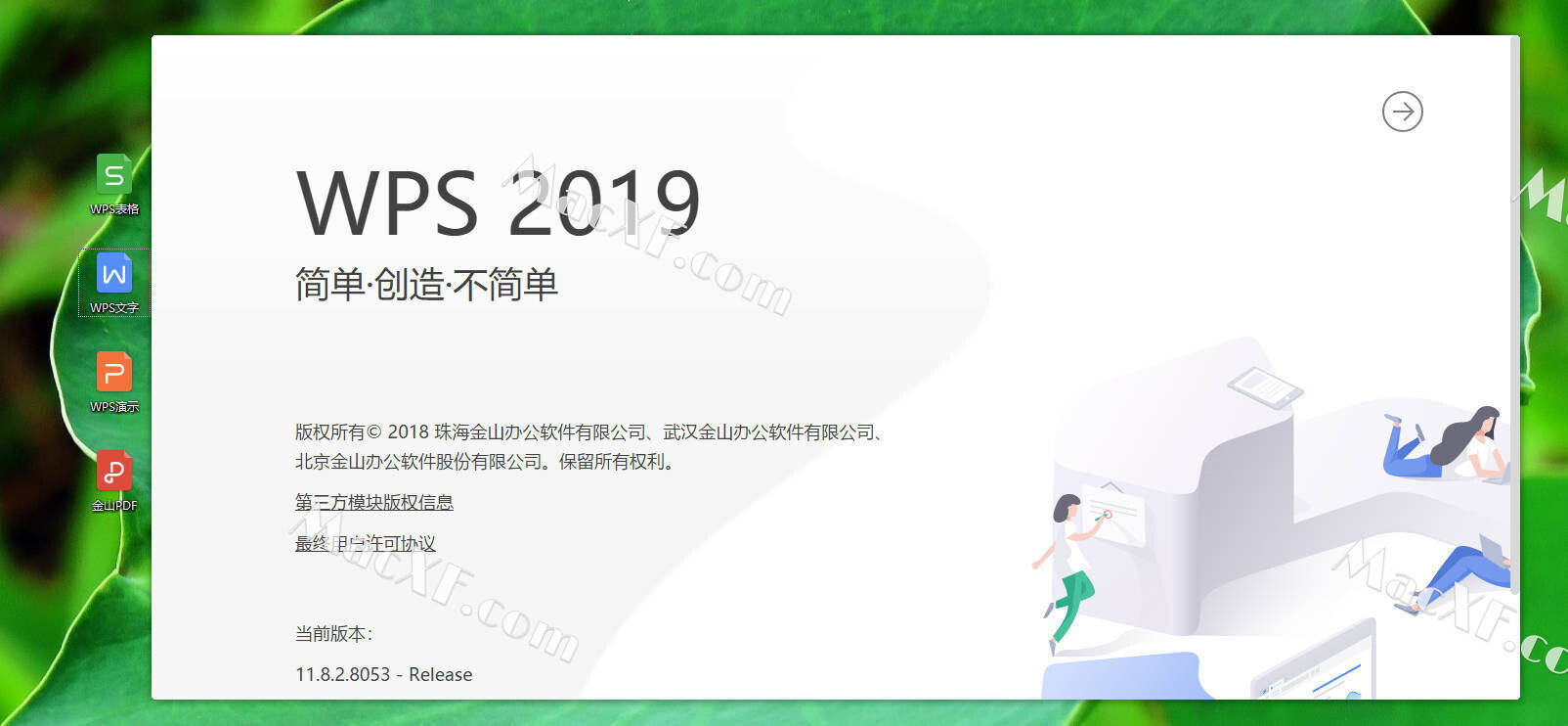 华为手机粘贴文件复制文件
:WPS Office 2019 专业增强版-第1张图片-太平洋在线下载