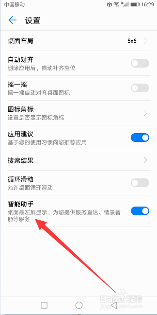 华为取消虚拟键的手机华为手机虚拟键怎么调出来-第2张图片-太平洋在线下载