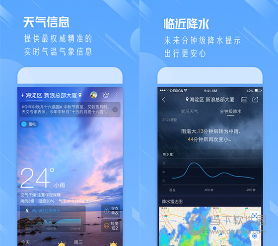 华为手机和天气通华为手机自带天气软件-第2张图片-太平洋在线下载