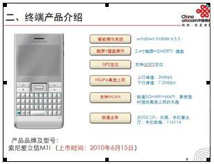 华为手机支持联通卡不
:听说办理联通3G卡就送手机吗-第4张图片-太平洋在线下载