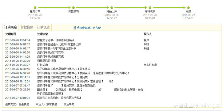 华为手机开机界面花屏
:一个患有急性间歇性精神病的民工被坑的故事，无良京东