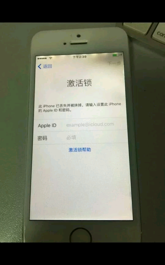 忘记苹果账号怎么激活手机激活苹果手机忘记id密码了怎么办-第1张图片-太平洋在线下载