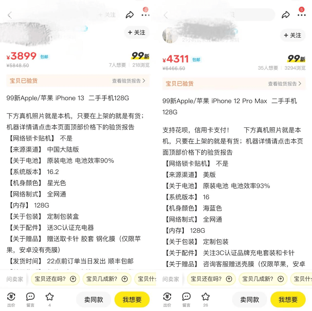 华为 要不要 手机膜
:宁愿选二手iPhone也不要国产手机？这种想法真的要变了