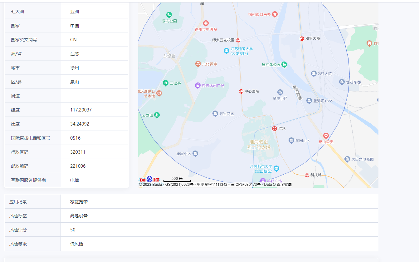 华为手机改ip地址会怎样
:如何识别风险IP-第3张图片-太平洋在线下载