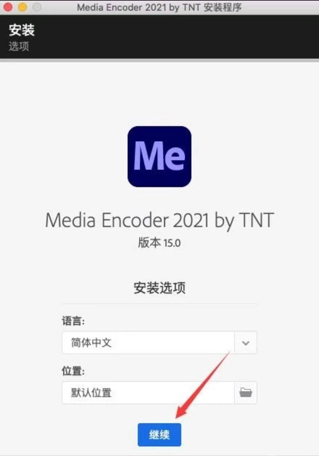 华为手机破解开机密码
:Media Encoder 2021 最新下载-Media Encoder 2021 For Mac软件安装教程-第8张图片-太平洋在线下载