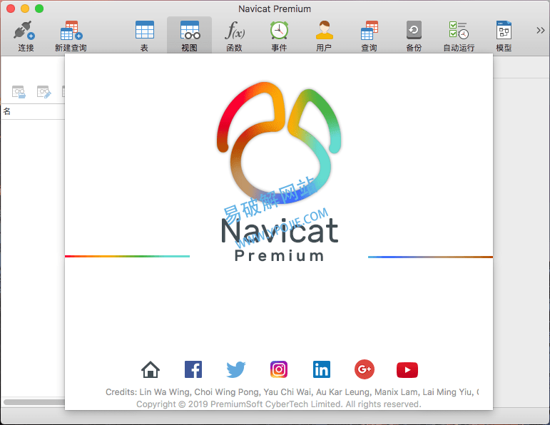 羽毛球破解版下载苹果:Navicat Premium for Mac v16.1.5 苹果数据库开发工具 破解版下载