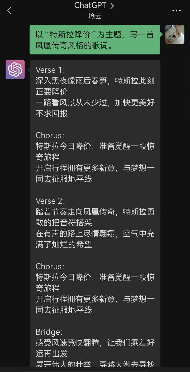 微信分身苹果版需要付费:上线60天月活超1亿，撰稿机器人ChatGPT火遍全网的背后