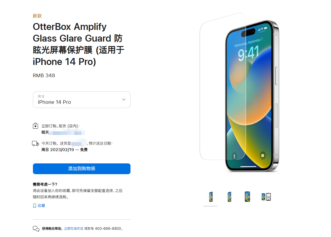 苹果公开版有没有钢化膜:苹果推出iPhone 14专用保护膜，卖348元，还有助于省电？