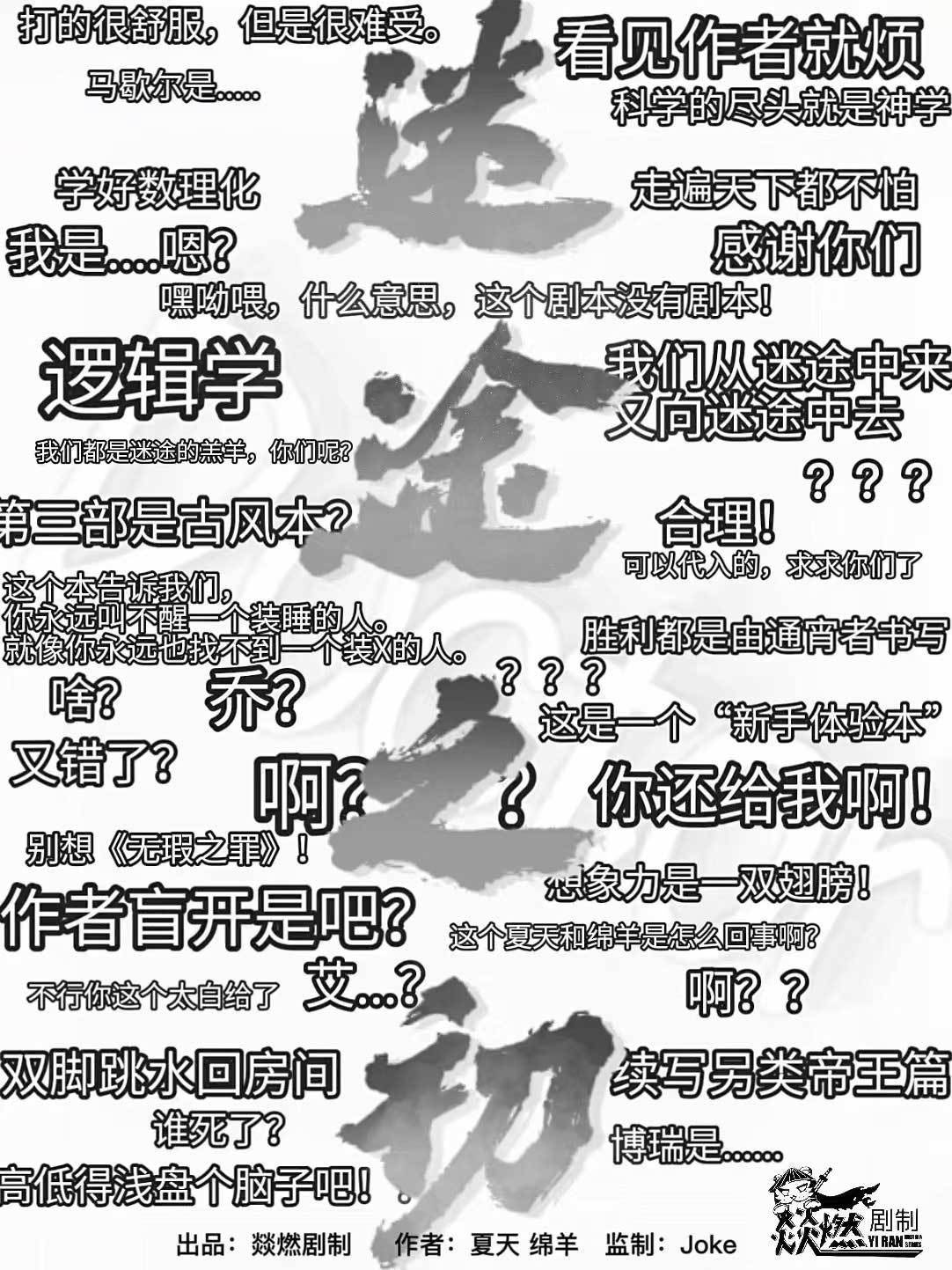 寻找苹果树的电子版:剧本杀《无瑕之罪2迷途之初》剧本复盘结局-第2张图片-太平洋在线下载