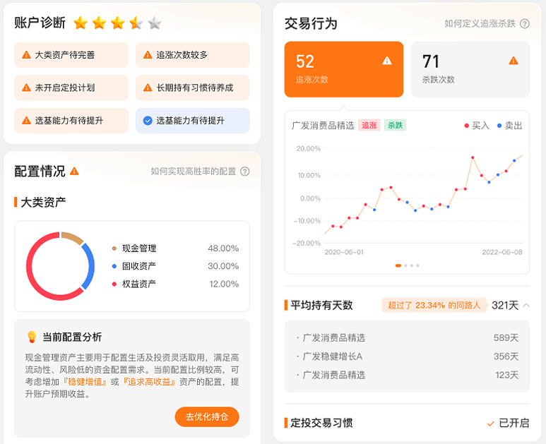 苹果能下微信7.0版本:以客户利益为中心 广发基金APP 7.0版本正式上线-第2张图片-太平洋在线下载