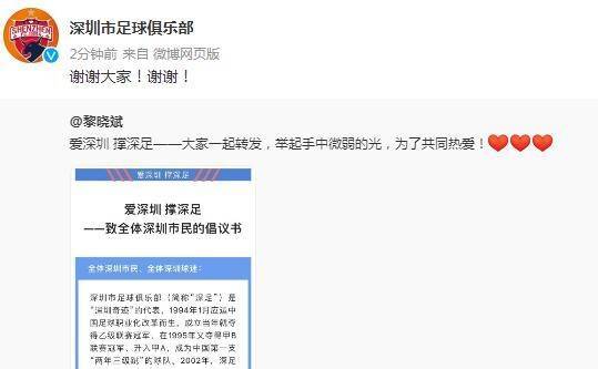 苹果7手机怎么换听筒版:深足球迷向全体深圳市民倡议：热爱深圳这座城 力撑深足这支队-第2张图片-太平洋在线下载