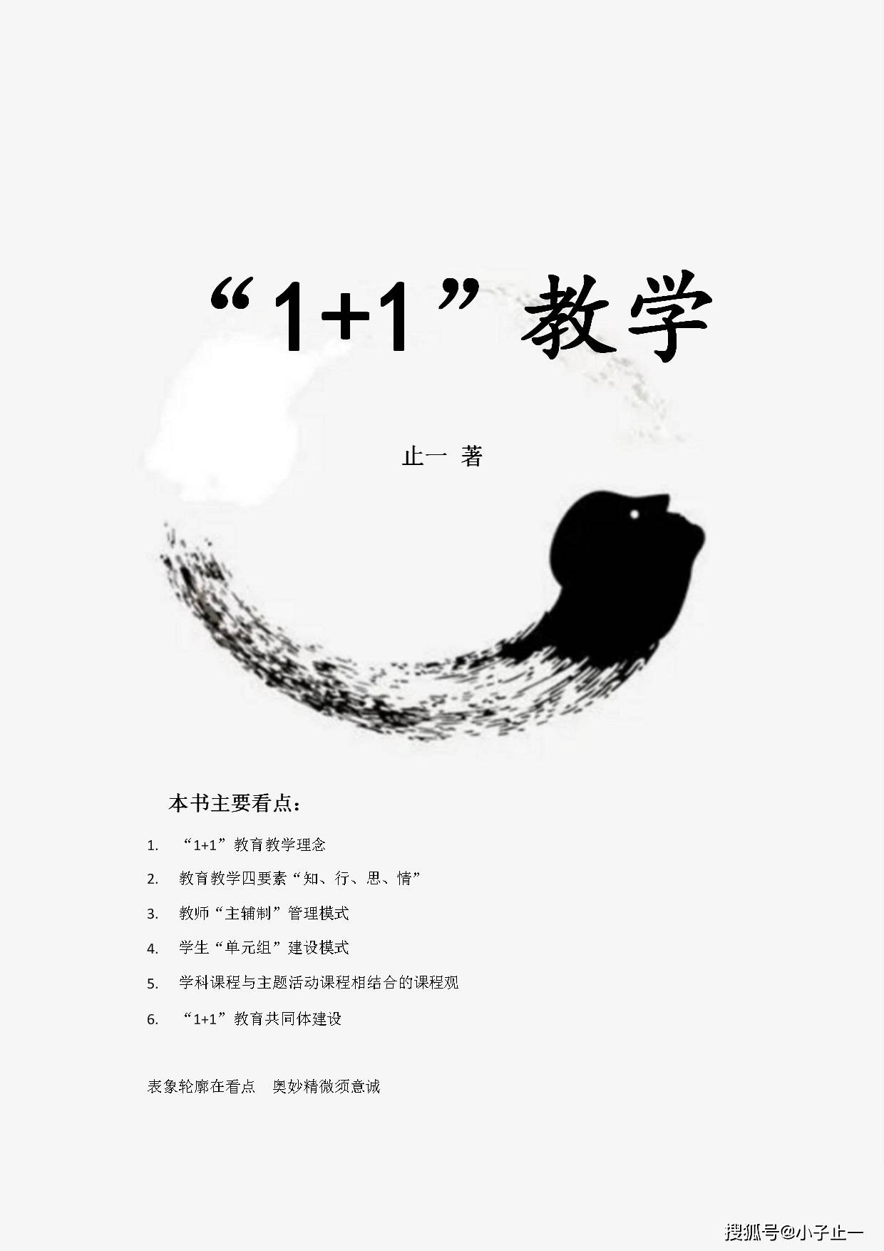 开心学汉字苹果版
:30. 第二章 第三节 “1+1”学科教研指导思想 ——语文学科教研指导思想（二）