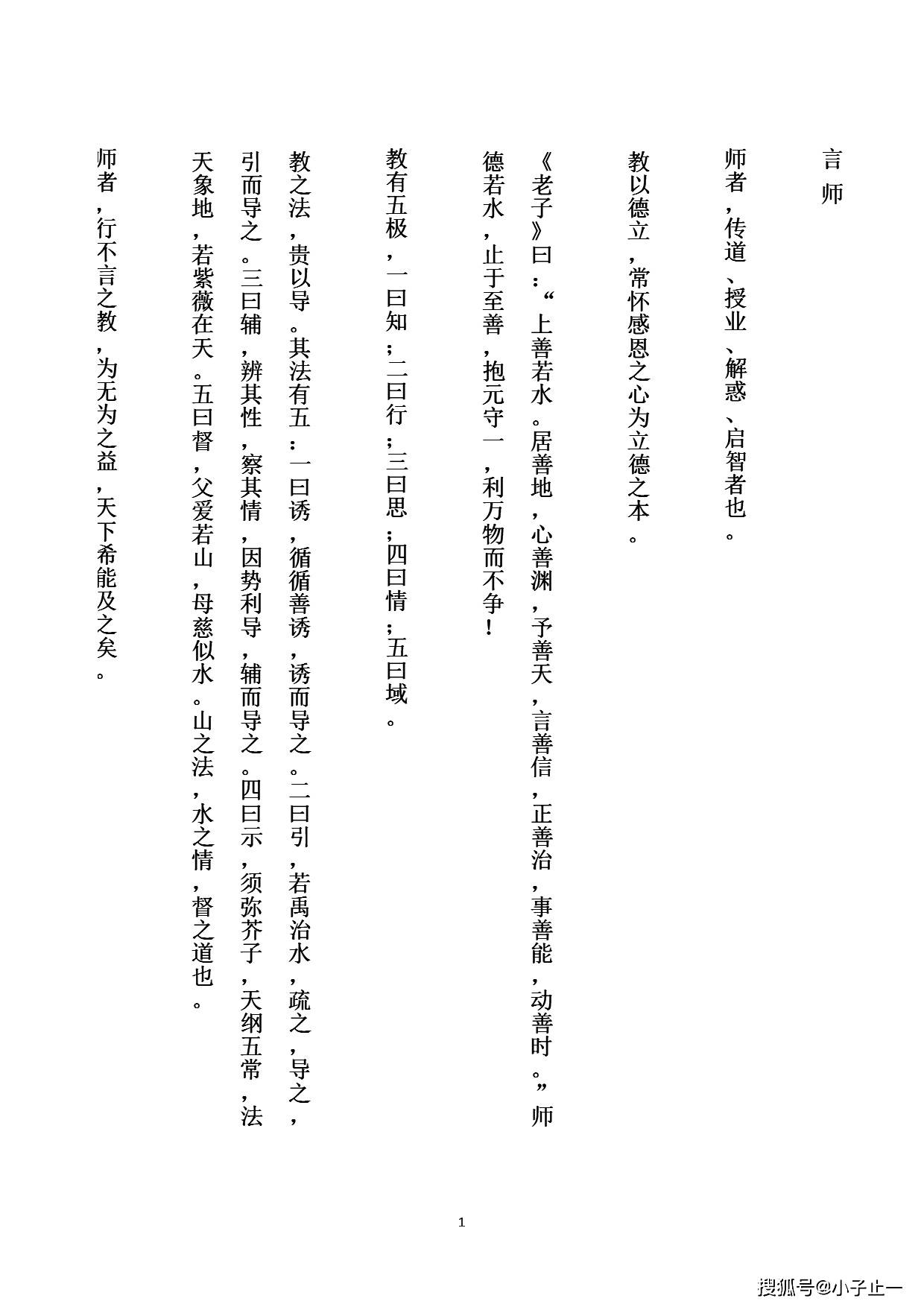 开心学汉字苹果版
:30. 第二章 第三节 “1+1”学科教研指导思想 ——语文学科教研指导思想（二）-第3张图片-太平洋在线下载