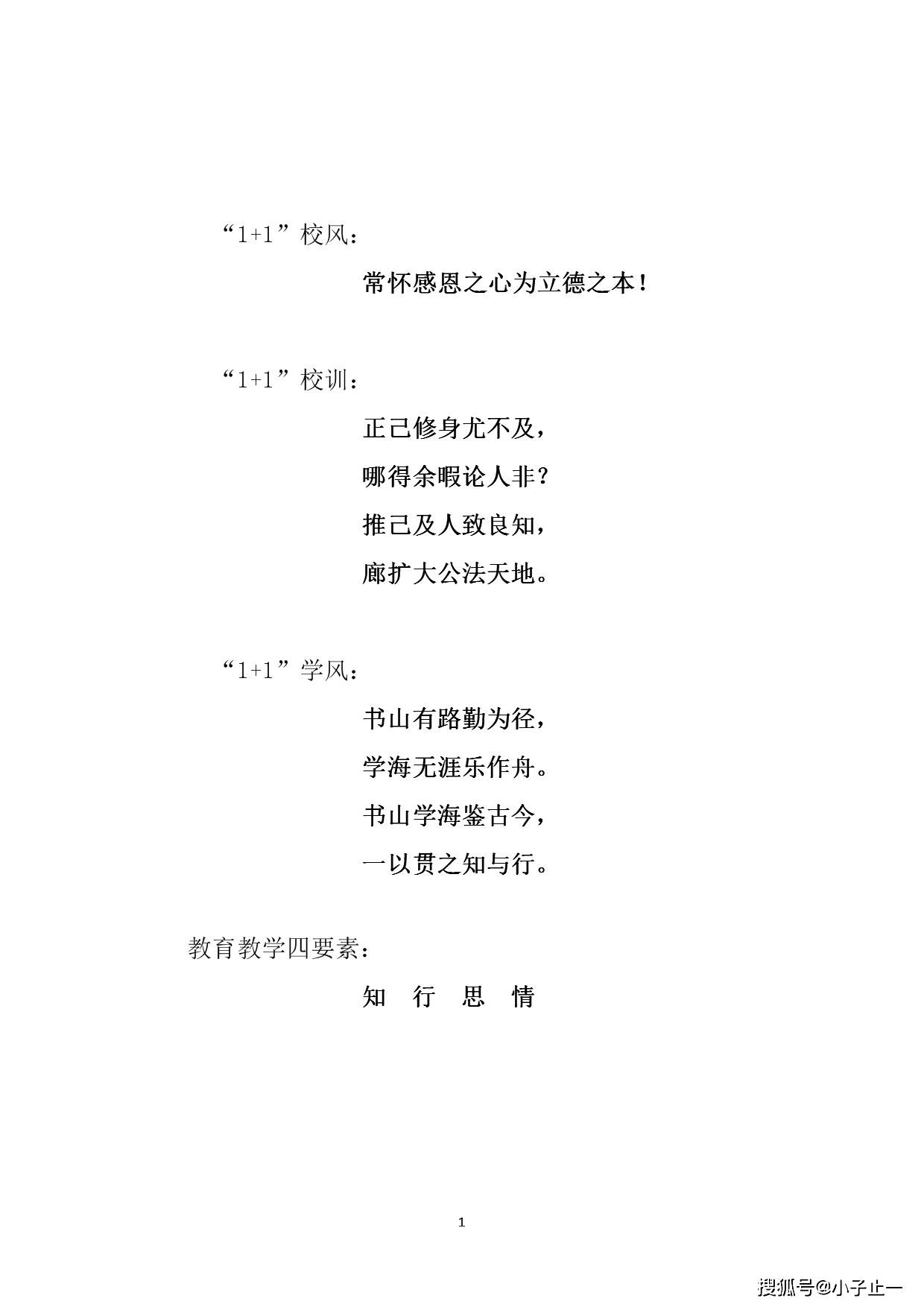 开心学汉字苹果版
:30. 第二章 第三节 “1+1”学科教研指导思想 ——语文学科教研指导思想（二）-第4张图片-太平洋在线下载