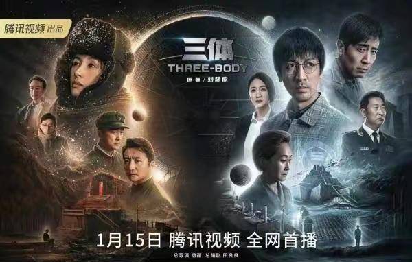 歌曲小苹果警察版
:一口气追完4集《三体》：忠于原著，演员演技在线，值得推荐