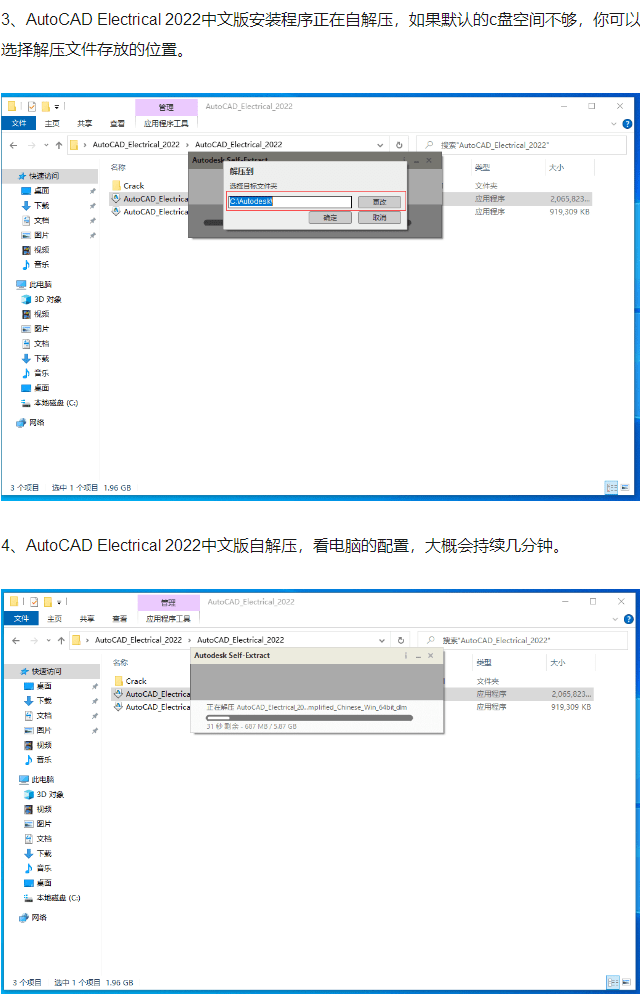 老王 苹果版下载教程
:AutoCAD Electrical电气版 2023软件安装包下载及安装教程-第4张图片-太平洋在线下载