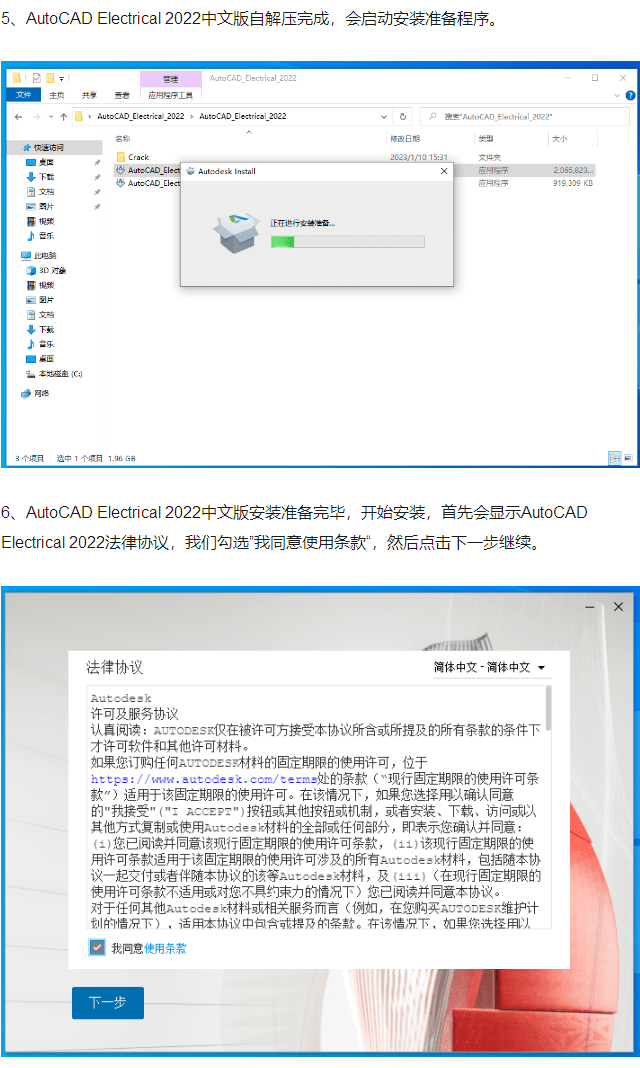 老王 苹果版下载教程
:AutoCAD Electrical电气版 2023软件安装包下载及安装教程-第5张图片-太平洋在线下载