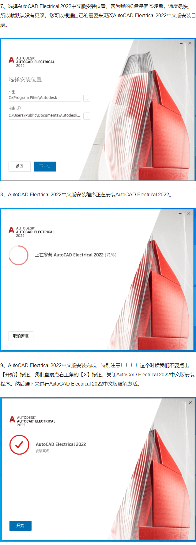 老王 苹果版下载教程
:AutoCAD Electrical电气版 2023软件安装包下载及安装教程-第6张图片-太平洋在线下载