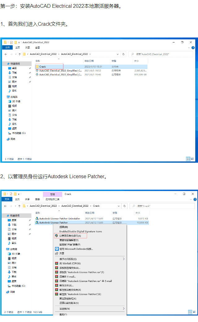 老王 苹果版下载教程
:AutoCAD Electrical电气版 2023软件安装包下载及安装教程-第7张图片-太平洋在线下载