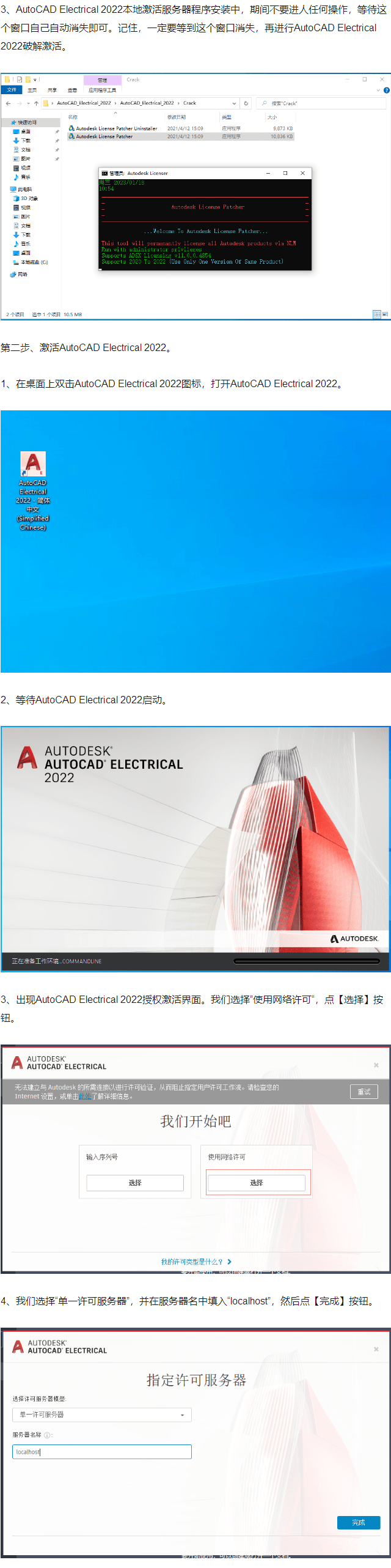 老王 苹果版下载教程
:AutoCAD Electrical电气版 2023软件安装包下载及安装教程-第8张图片-太平洋在线下载