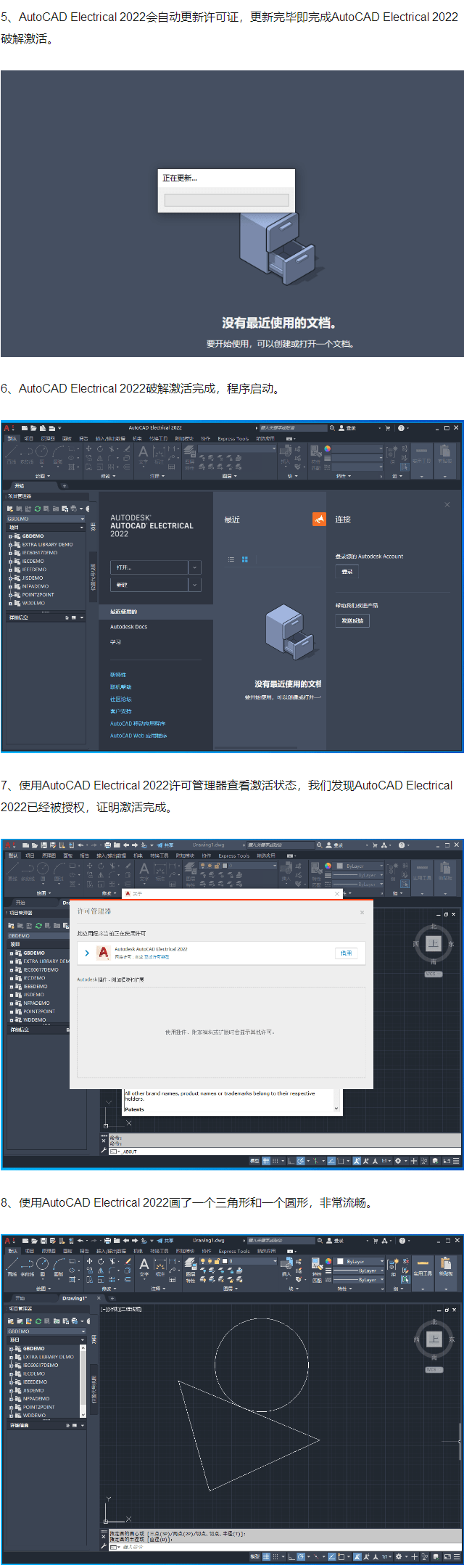 老王 苹果版下载教程
:AutoCAD Electrical电气版 2023软件安装包下载及安装教程-第9张图片-太平洋在线下载