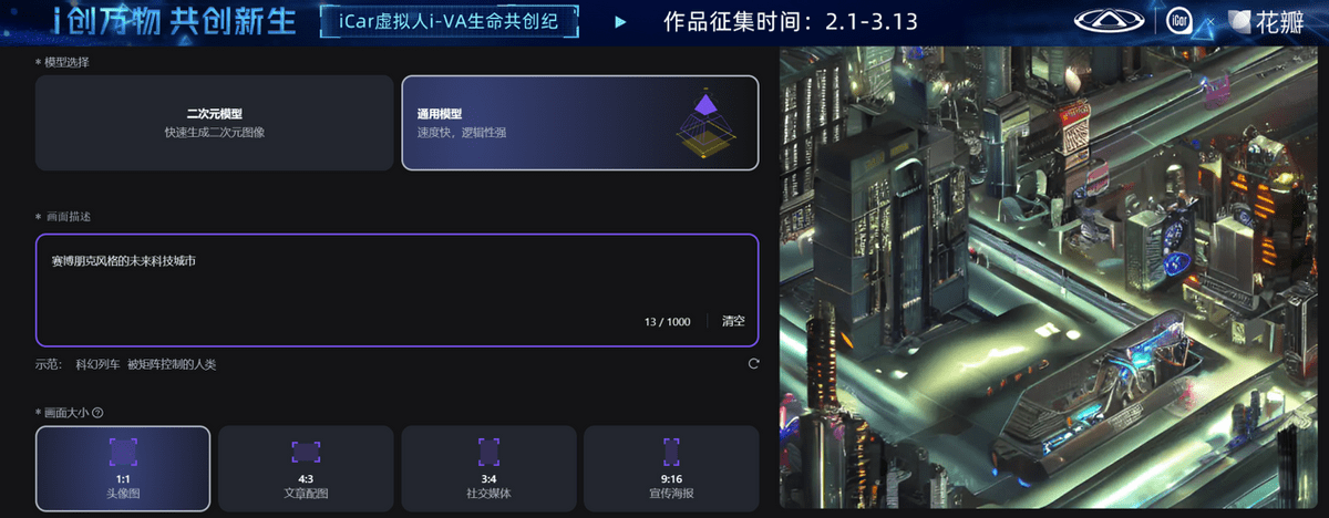 汽车大咖苹果版:多方大咖盛赞 iCar汽车虚拟人共创剑指何方-第1张图片-太平洋在线下载