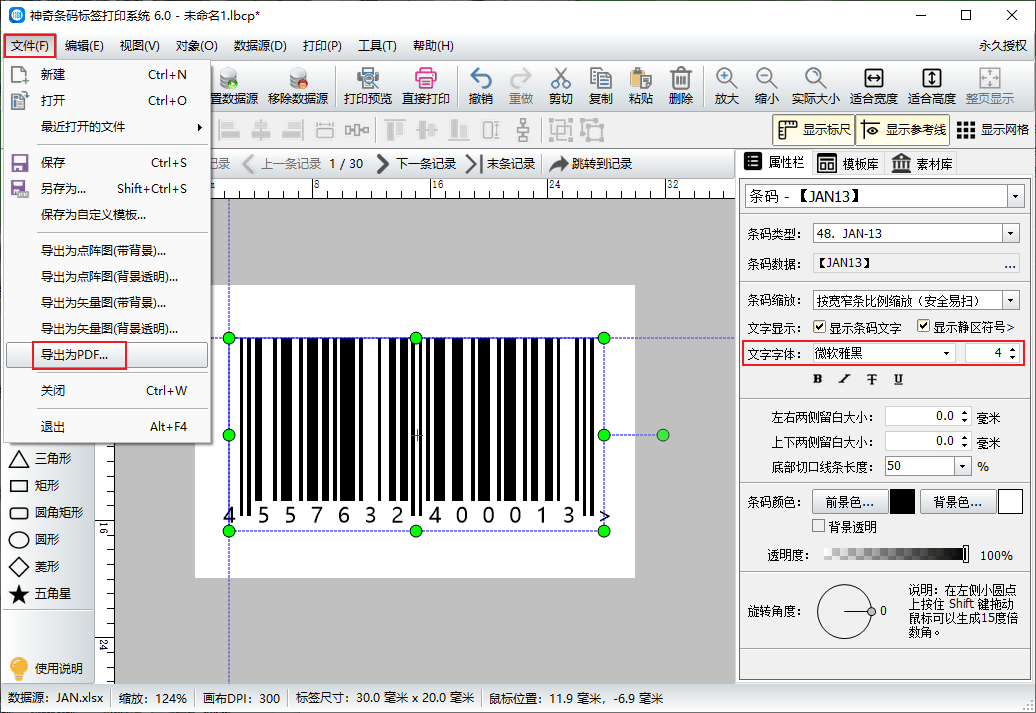 条码打印软件苹果版:将JAN13码批量输出成PDF-第3张图片-太平洋在线下载