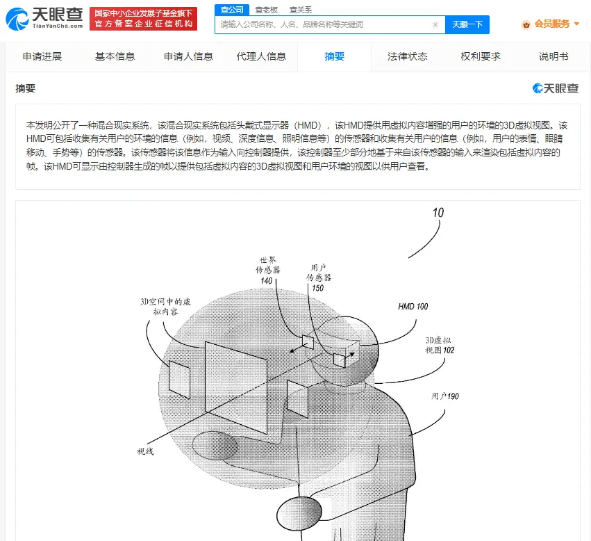 天眼查车苹果版:苹果已申请多个头显专利 预计2023年6月推出首款-第1张图片-太平洋在线下载