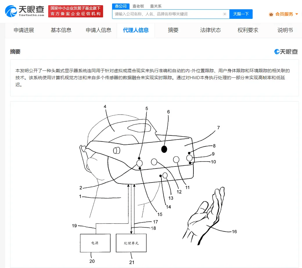 天眼查车苹果版:苹果已申请多个头显专利 预计2023年6月推出首款-第3张图片-太平洋在线下载