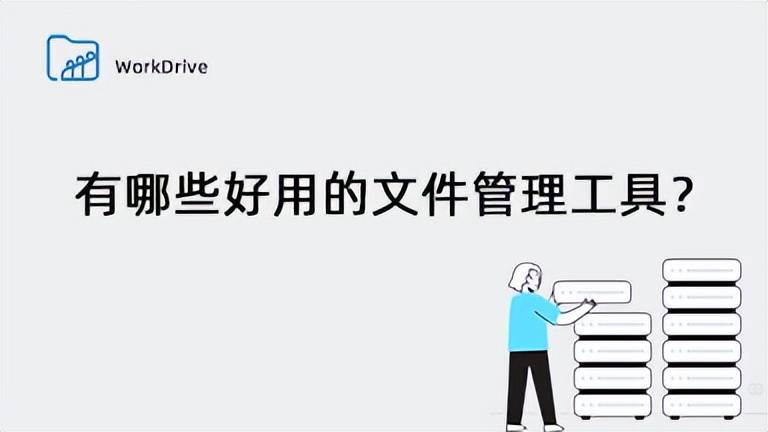 安全协作平台苹果版:企业网盘提供团队协作、文件共享、安全管理平台-第1张图片-太平洋在线下载