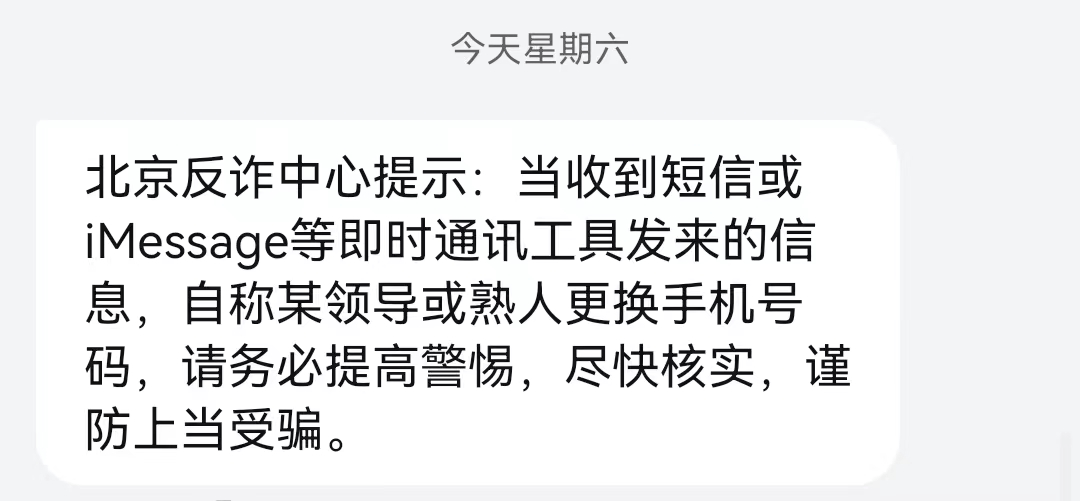 点点借款平台苹果版:警惕！多地警方发布紧急预警