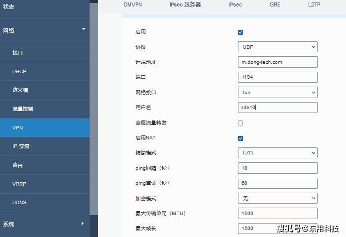 路由器手机端登录入口:东用科技路由器远程维护PLC操作手册-第2张图片-太平洋在线下载