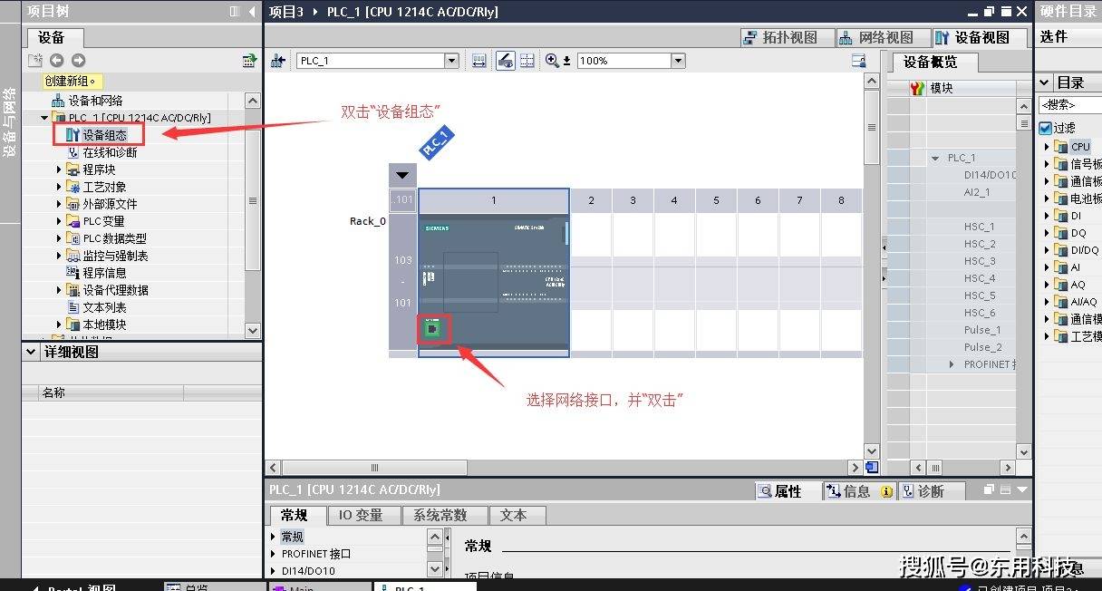 路由器手机端登录入口:东用科技路由器远程维护PLC操作手册-第6张图片-太平洋在线下载