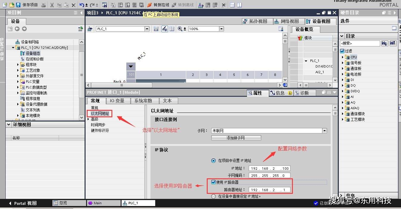 路由器手机端登录入口:东用科技路由器远程维护PLC操作手册-第7张图片-太平洋在线下载