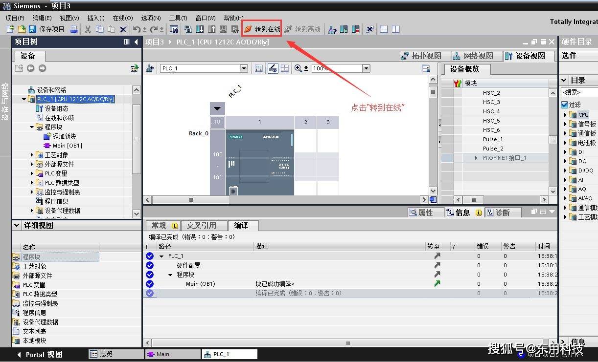 路由器手机端登录入口:东用科技路由器远程维护PLC操作手册-第11张图片-太平洋在线下载