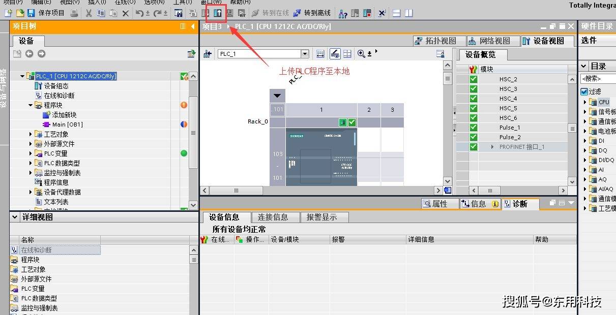 路由器手机端登录入口:东用科技路由器远程维护PLC操作手册-第13张图片-太平洋在线下载