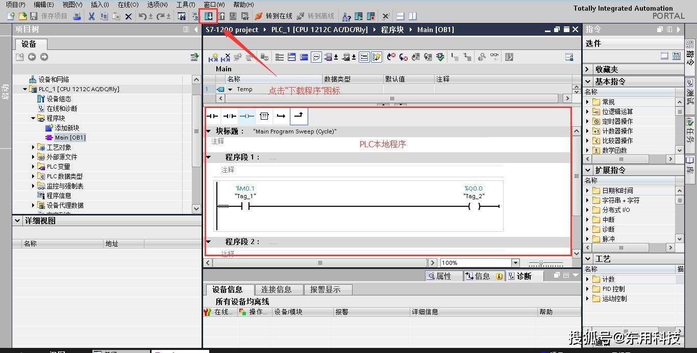 路由器手机端登录入口:东用科技路由器远程维护PLC操作手册-第14张图片-太平洋在线下载