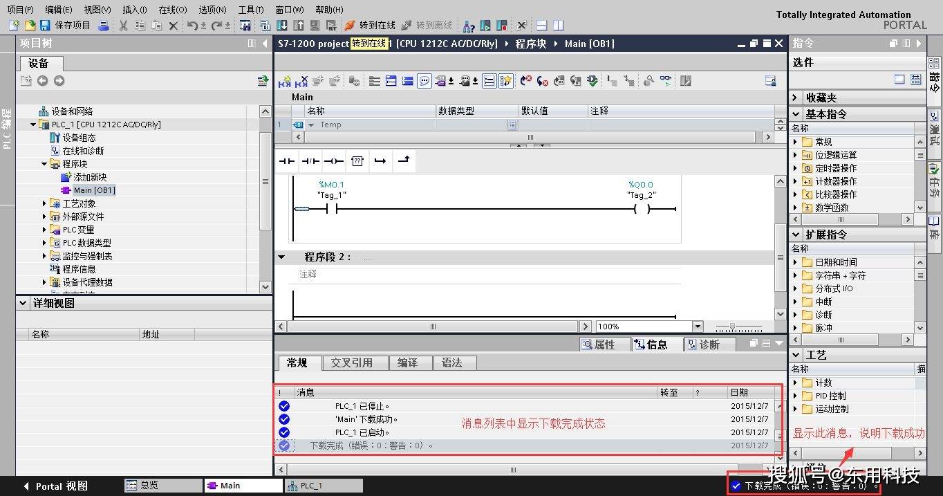 路由器手机端登录入口:东用科技路由器远程维护PLC操作手册-第17张图片-太平洋在线下载