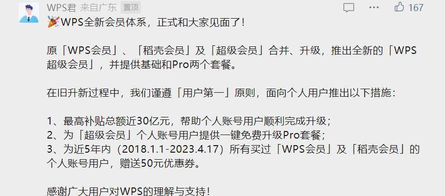 金山手机助手:金山办公CEO​章庆元：WPS AI的大模型由国内MiniMax提供