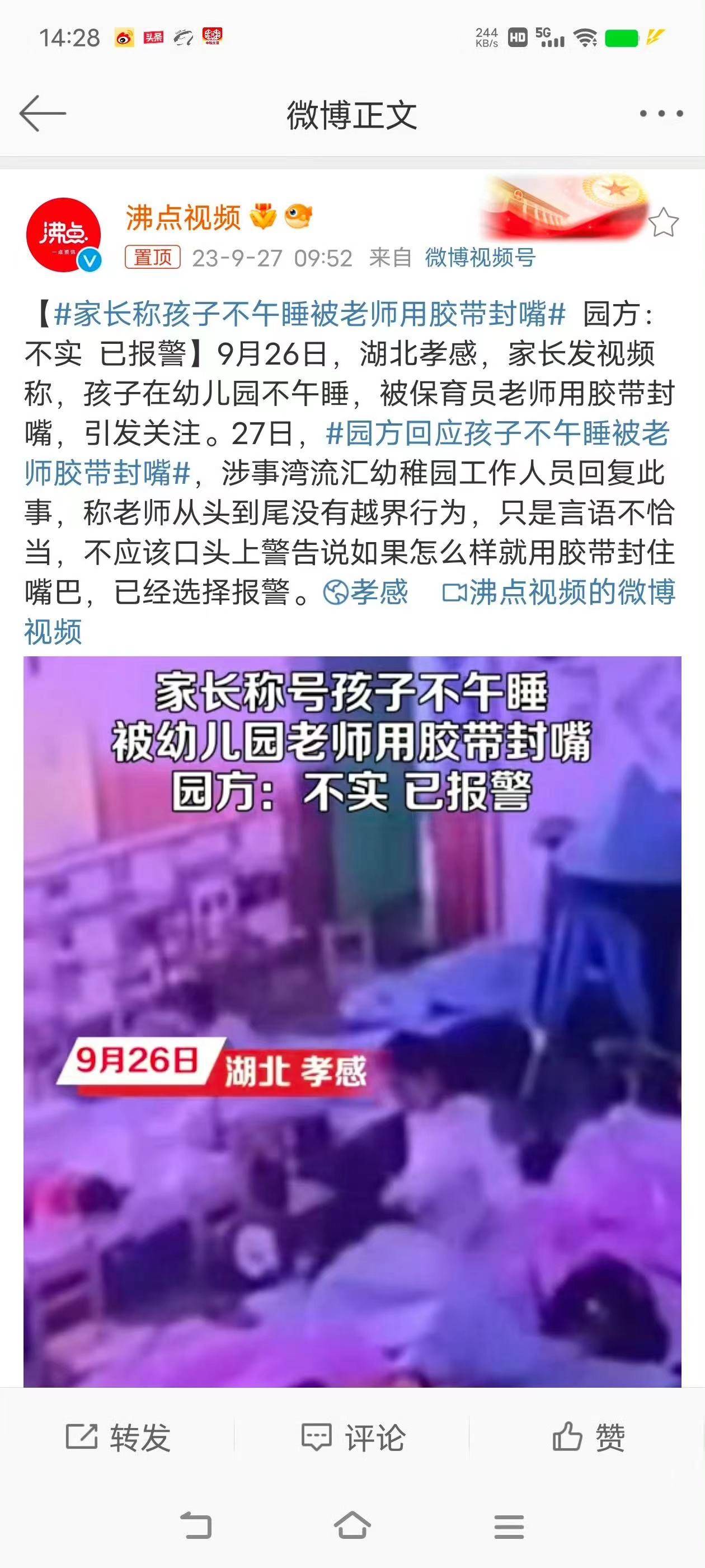 幼儿不午睡被保育员用胶带封嘴，谁说幼儿一定要午睡