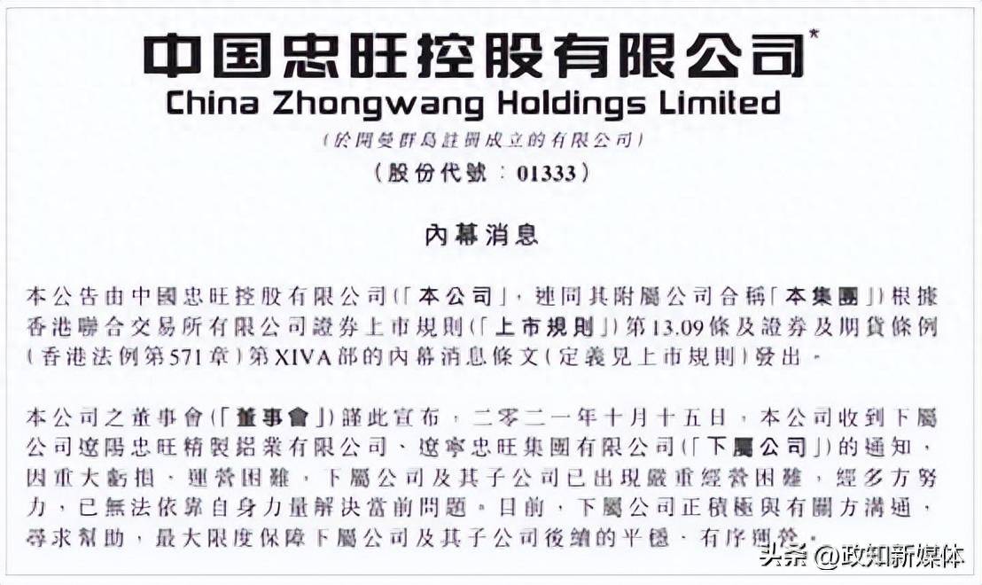 今年被控敛财最多的“老虎”！向他行贿的企业和“70后”下属，被罕见曝光-第3张图片-太平洋在线下载