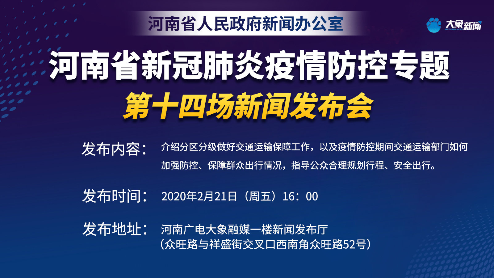 大象新闻客户端官方下载大象新闻客户端官网同步直播-第1张图片-太平洋在线下载