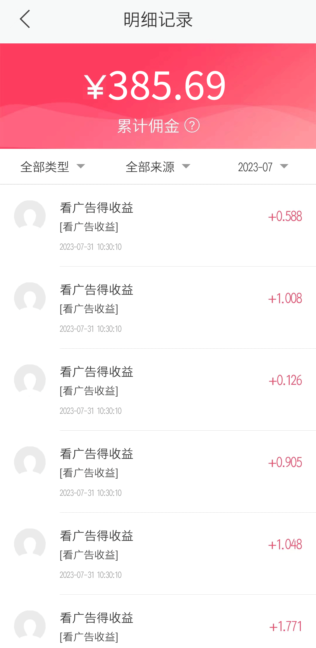 我靠“看视频赚钱”实现奶茶自由，尽在众创指购会员APP-第4张图片-太平洋在线下载