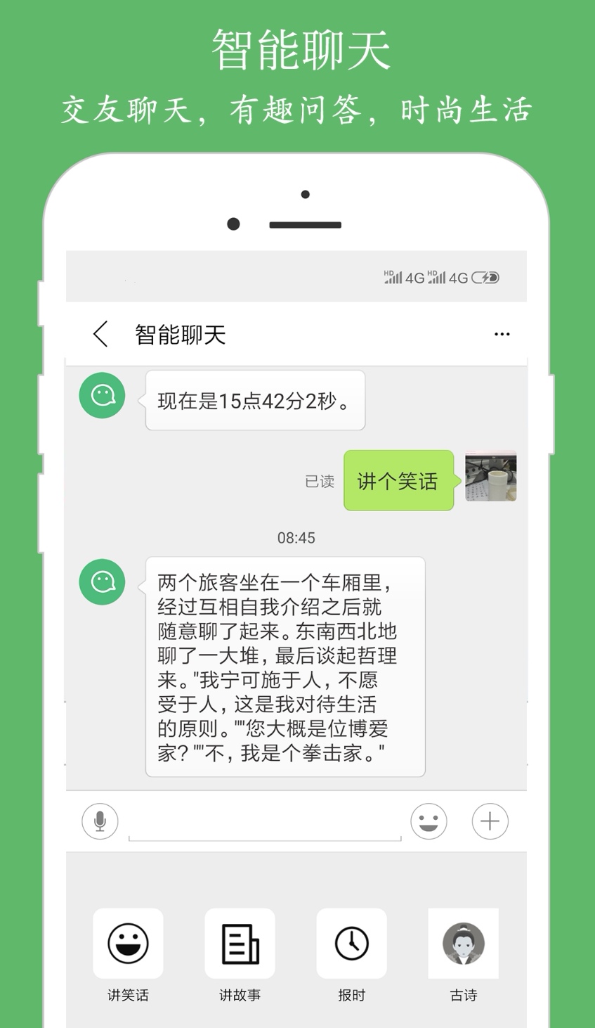 苹果手机如何朗诵新闻文字有没有什么软件能把文字有感情的朗读出来-第2张图片-太平洋在线下载