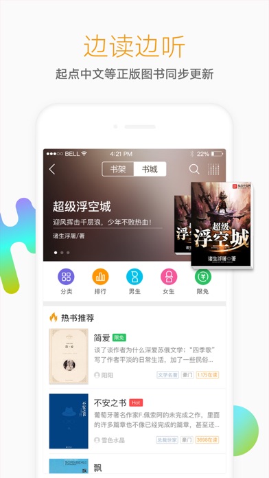 手机app听新闻哪个app可以听新闻-第1张图片-太平洋在线下载