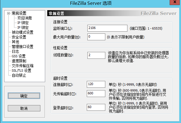 ftp客户端端口ftp客户端怎么打开-第2张图片-太平洋在线下载